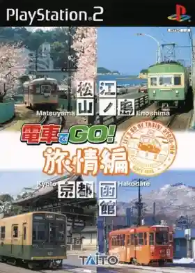 Densha de Go! Ryojou-hen (Japan)